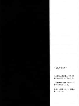 [有毒気漢化組](C93) [万能つまようじ入れ (微糖)] ぽかぽかろーちゃんといっしょ (艦隊これくしょん -艦これ-)_018