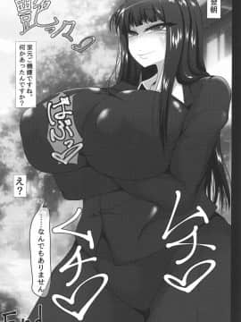 (C91) [ぎろちんモッツァレラ (極楽浄子、ジェニガタ)] 西住はっぴーされんだー (ガールズ&パンツァー)_18