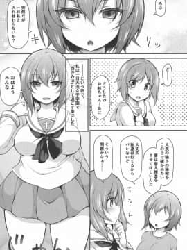 (C91) [ぎろちんモッツァレラ (極楽浄子、ジェニガタ)] 西住はっぴーされんだー (ガールズ&パンツァー)_20