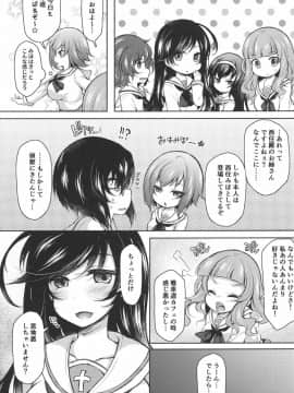 (C91) [ぎろちんモッツァレラ (極楽浄子、ジェニガタ)] 西住はっぴーされんだー (ガールズ&パンツァー)_21