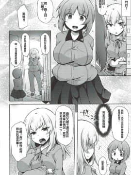 [沒有漢化](C93) [気まぐれな化け猫 (ジェニガタ)] 下手ヘタエリカ と行けイケみぽりん (ガールズ&パンツァー)_004