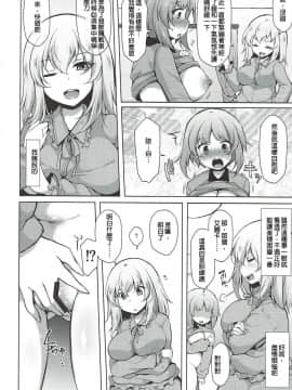 [沒有漢化](C93) [気まぐれな化け猫 (ジェニガタ)] 下手ヘタエリカ と行けイケみぽりん (ガールズ&パンツァー)_006