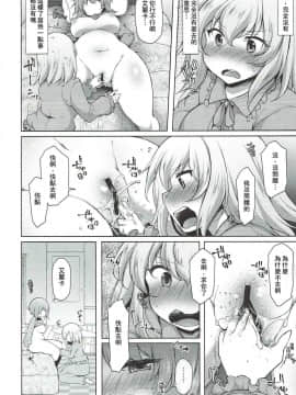 [沒有漢化](C93) [気まぐれな化け猫 (ジェニガタ)] 下手ヘタエリカ と行けイケみぽりん (ガールズ&パンツァー)_012
