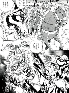 (C74) [GoldenDawn89 (狩鷹明、小野ぬい)] THE WILD LEG [中国翻訳]_00000006