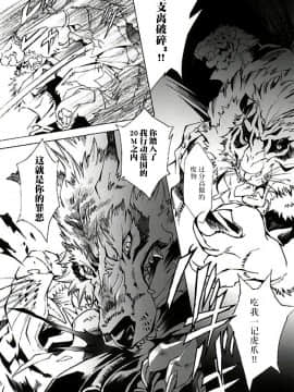 (C74) [GoldenDawn89 (狩鷹明、小野ぬい)] THE WILD LEG [中国翻訳]_00000007