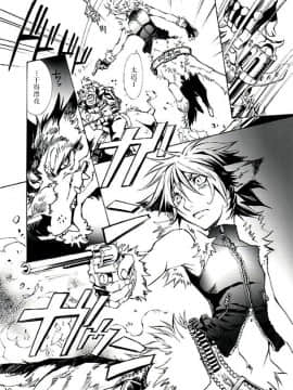 (C74) [GoldenDawn89 (狩鷹明、小野ぬい)] THE WILD LEG [中国翻訳]_00000011