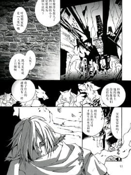 (C74) [GoldenDawn89 (狩鷹明、小野ぬい)] THE WILD LEG [中国翻訳]_00000012