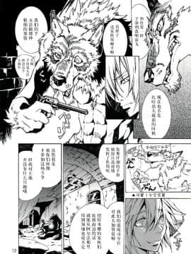 (C74) [GoldenDawn89 (狩鷹明、小野ぬい)] THE WILD LEG [中国翻訳]_00000013