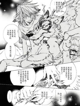 (C74) [GoldenDawn89 (狩鷹明、小野ぬい)] THE WILD LEG [中国翻訳]_00000014