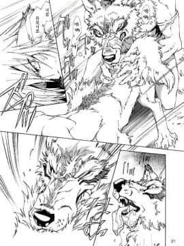 (C74) [GoldenDawn89 (狩鷹明、小野ぬい)] THE WILD LEG [中国翻訳]_00000022