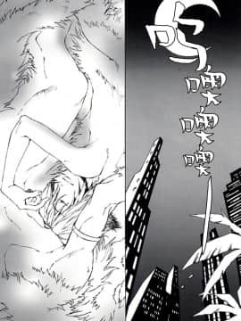 (C74) [GoldenDawn89 (狩鷹明、小野ぬい)] THE WILD LEG [中国翻訳]_00000026