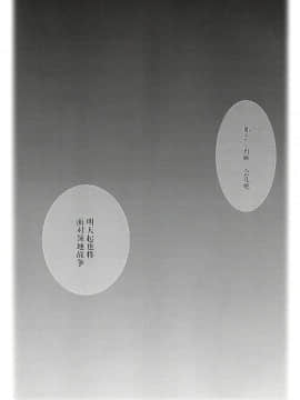 (C74) [GoldenDawn89 (狩鷹明、小野ぬい)] THE WILD LEG [中国翻訳]_00000031