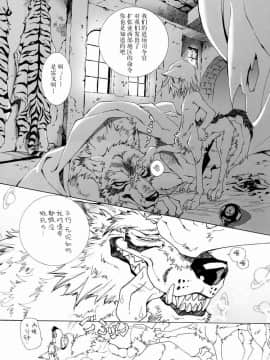 (C76) [GoldenDawn89 (狩鷹明、小野ぬい)] THE WILD LEGII [中国翻訳]_00000005