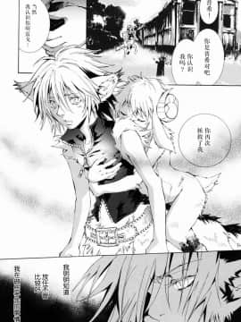 (C76) [GoldenDawn89 (狩鷹明、小野ぬい)] THE WILD LEGII [中国翻訳]_00000019