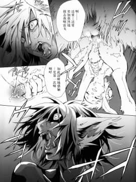 (C76) [GoldenDawn89 (狩鷹明、小野ぬい)] THE WILD LEGII [中国翻訳]_00000038