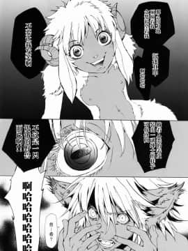 (C76) [GoldenDawn89 (狩鷹明、小野ぬい)] THE WILD LEGII [中国翻訳]_00000041