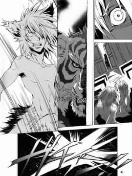 (C76) [GoldenDawn89 (狩鷹明、小野ぬい)] THE WILD LEGII [中国翻訳]_00000042