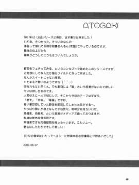 (C76) [GoldenDawn89 (狩鷹明、小野ぬい)] THE WILD LEGII [中国翻訳]_00000047