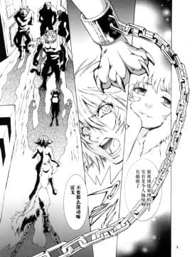 (C78) [GoldenDawn89 (狩鷹明、小野ぬい)] THE WILD LEG III [中国翻訳]_00000004