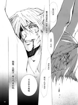 (C78) [GoldenDawn89 (狩鷹明、小野ぬい)] THE WILD LEG III [中国翻訳]_00000017