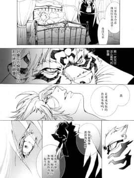 (C78) [GoldenDawn89 (狩鷹明、小野ぬい)] THE WILD LEG III [中国翻訳]_00000026