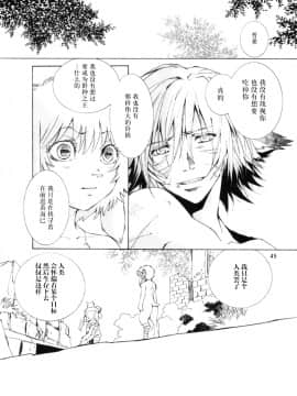 (C78) [GoldenDawn89 (狩鷹明、小野ぬい)] THE WILD LEG III [中国翻訳]_00000046