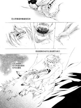 (C78) [GoldenDawn89 (狩鷹明、小野ぬい)] THE WILD LEG III [中国翻訳]_00000053