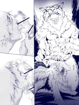 (C78) [GoldenDawn89 (狩鷹明、小野ぬい)] THE WILD LEG III [中国翻訳]_00000057