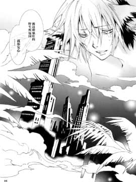 (C78) [GoldenDawn89 (狩鷹明、小野ぬい)] THE WILD LEG III [中国翻訳]_00000065