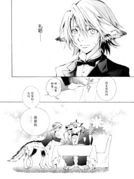 (C78) [GoldenDawn89 (狩鷹明、小野ぬい)] THE WILD LEG III [中国翻訳]_00000069