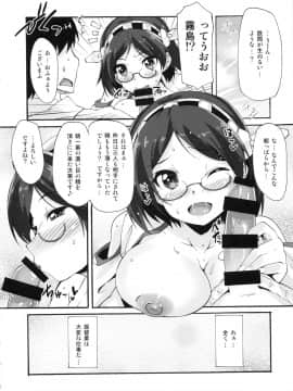 (C85) [魔空軍団 (しのづかあつと)] 魔空KC通信 (艦隊これくしょん -艦これ-)_15
