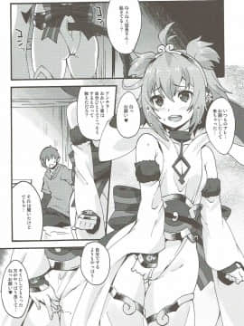 (C90) [魔空軍団 (しのづかあつと)] 魔空GB通信3 (グランブルーファンタジー)_03