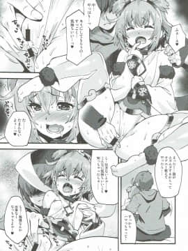 (C90) [魔空軍団 (しのづかあつと)] 魔空GB通信3 (グランブルーファンタジー)_04