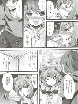 (C90) [魔空軍団 (しのづかあつと)] 魔空GB通信3 (グランブルーファンタジー)_07