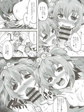 (C90) [魔空軍団 (しのづかあつと)] 魔空GB通信3 (グランブルーファンタジー)_09