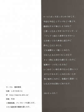 (C90) [魔空軍団 (しのづかあつと)] 魔空GB通信3 (グランブルーファンタジー)_21