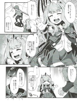 (COMIC1☆10) [魔空軍団 (しのづかあつと)] 魔空GB通信2 (グランブルーファンタジー)_04