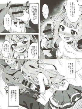 (COMIC1☆10) [魔空軍団 (しのづかあつと)] 魔空GB通信2 (グランブルーファンタジー)_05