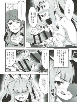 (COMIC1☆10) [魔空軍団 (しのづかあつと)] 魔空GB通信2 (グランブルーファンタジー)_06