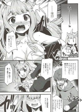 (COMIC1☆10) [魔空軍団 (しのづかあつと)] 魔空GB通信2 (グランブルーファンタジー)_09