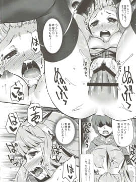 (COMIC1☆10) [魔空軍団 (しのづかあつと)] 魔空GB通信2 (グランブルーファンタジー)_15