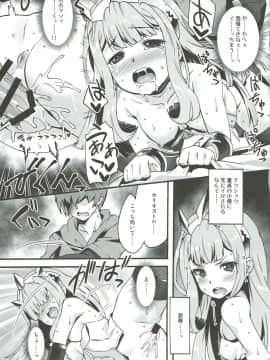 (COMIC1☆10) [魔空軍団 (しのづかあつと)] 魔空GB通信2 (グランブルーファンタジー)_16