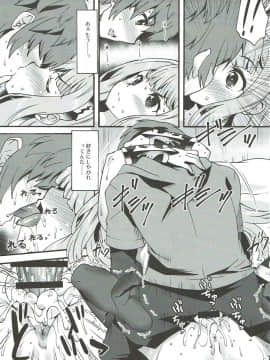 (COMIC1☆10) [魔空軍団 (しのづかあつと)] 魔空GB通信2 (グランブルーファンタジー)_18