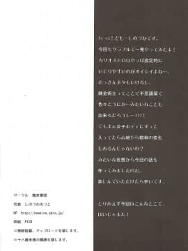 (COMIC1☆10) [魔空軍団 (しのづかあつと)] 魔空GB通信2 (グランブルーファンタジー)_21