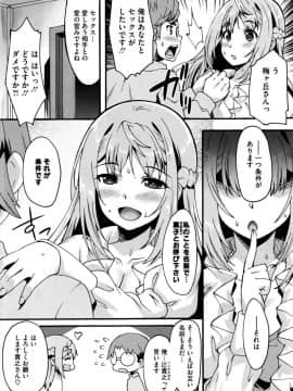 [しのづかあつと] すきのかおり 全4話_1_014