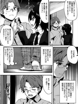 [しのづかあつと] すきのかおり 全4話_2_002