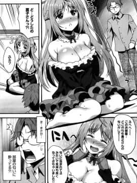 [しのづかあつと] すきのかおり 全4話_2_003