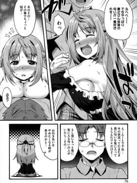 [しのづかあつと] すきのかおり 全4話_2_004