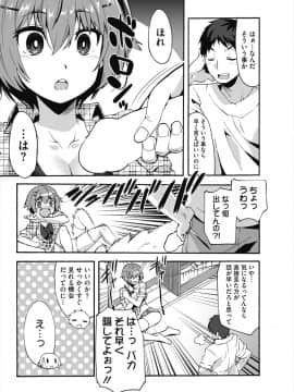 [しのづかあつと] 義理シスとれーにんぐ_004