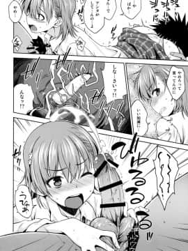 (C91) [Aspergillus (おから)] ELECTRICAL DAMAGE (とある科学の超電磁砲)_17